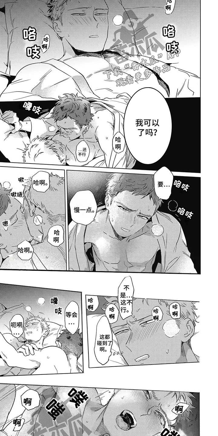第20章：回家1