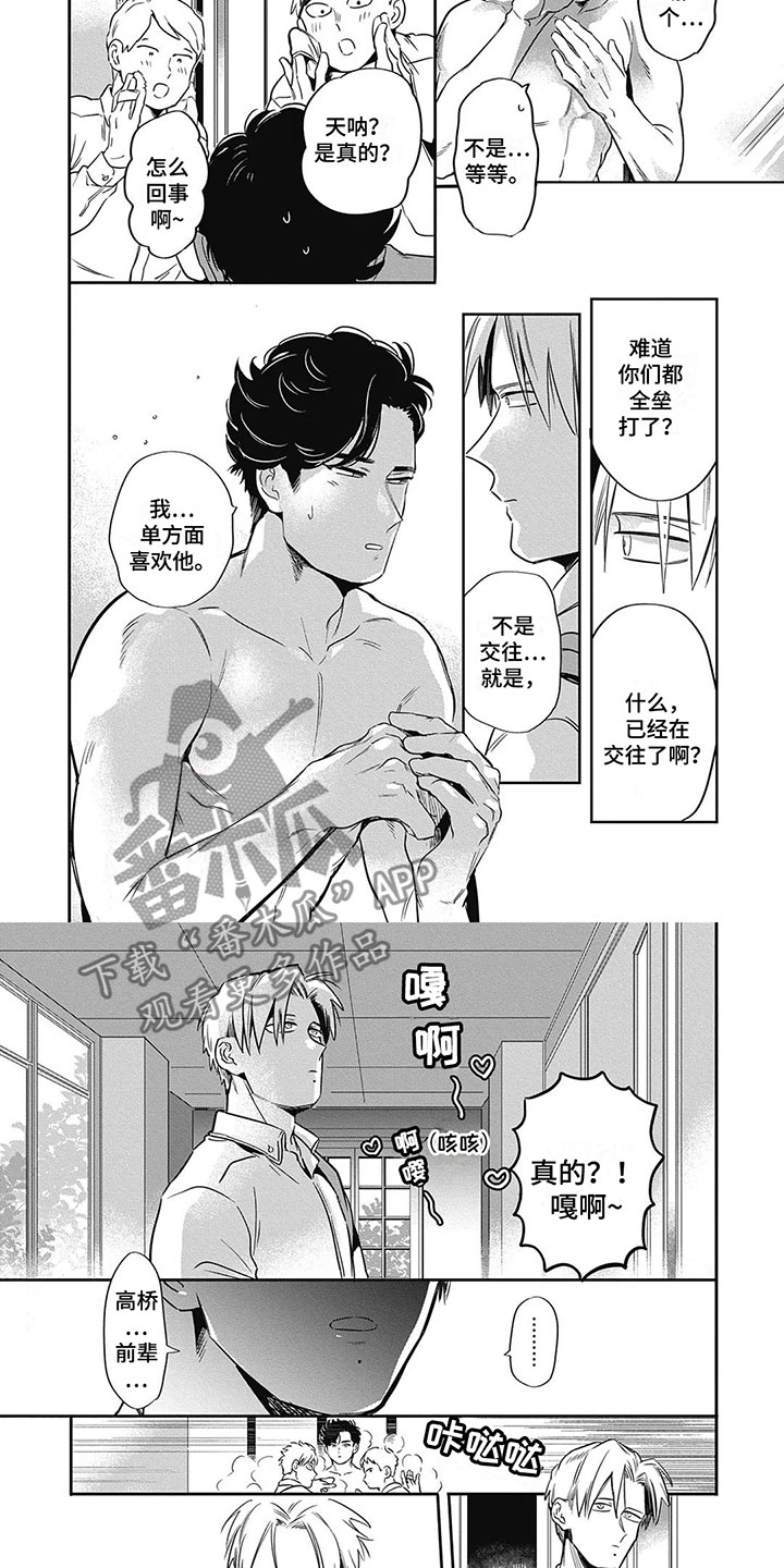 第8章：喜欢3