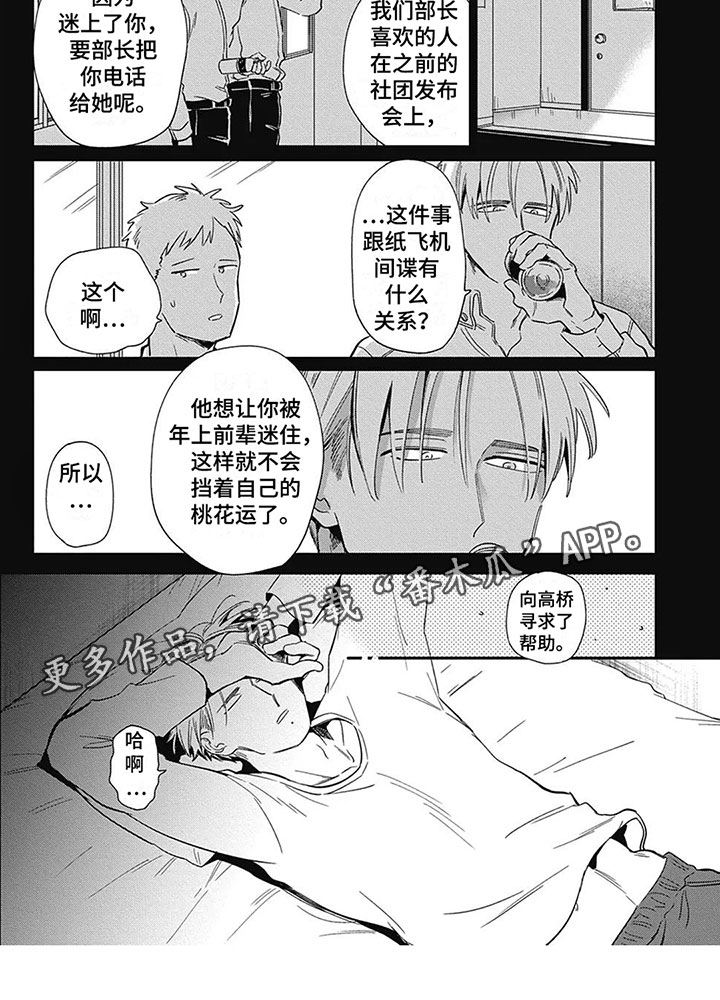 第10章：苦恼3