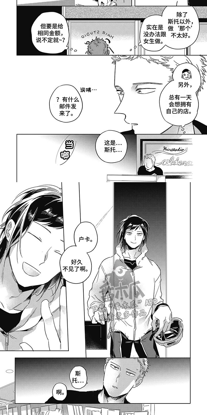第19章：外出1