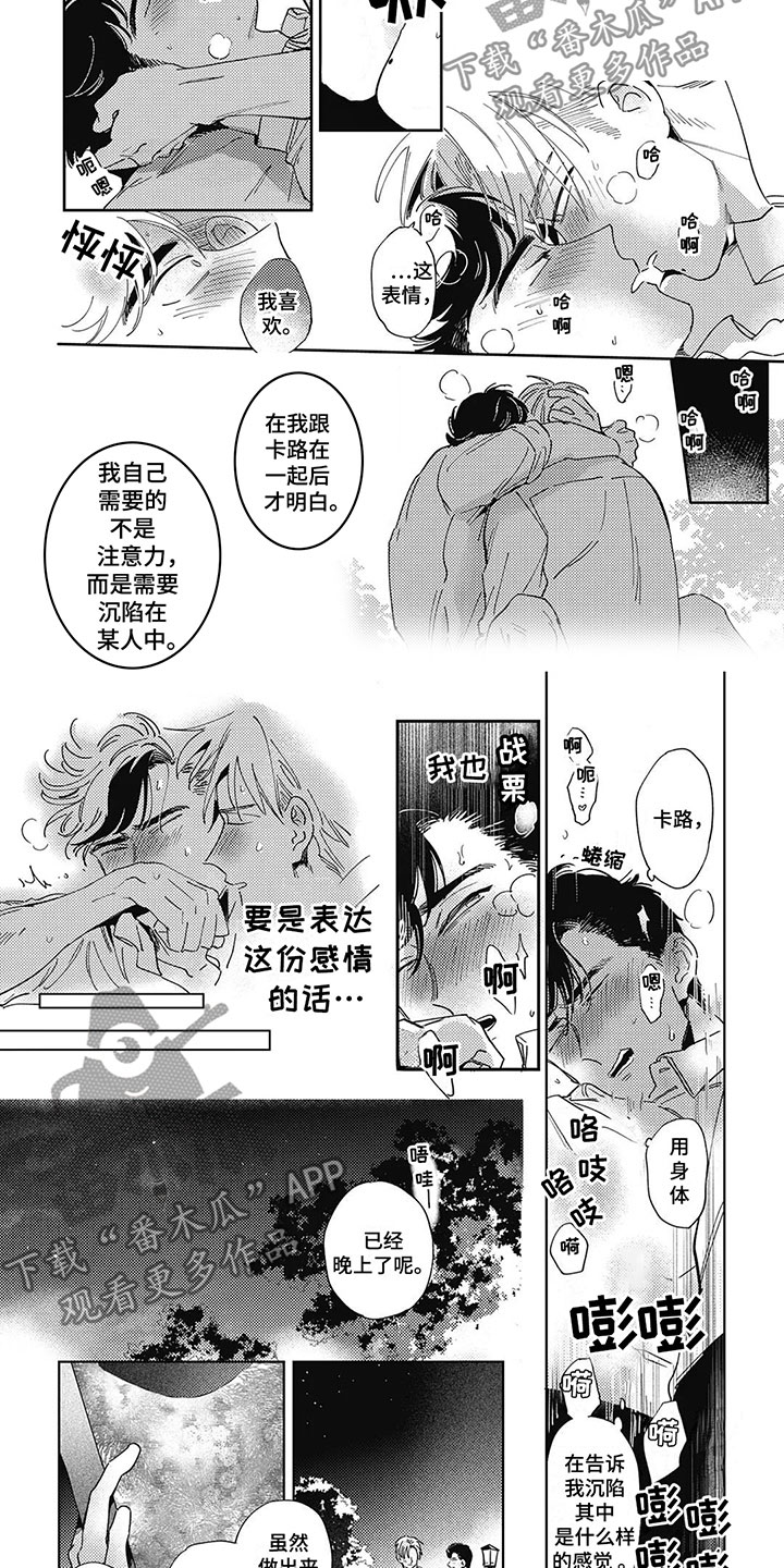 第15章：心意2