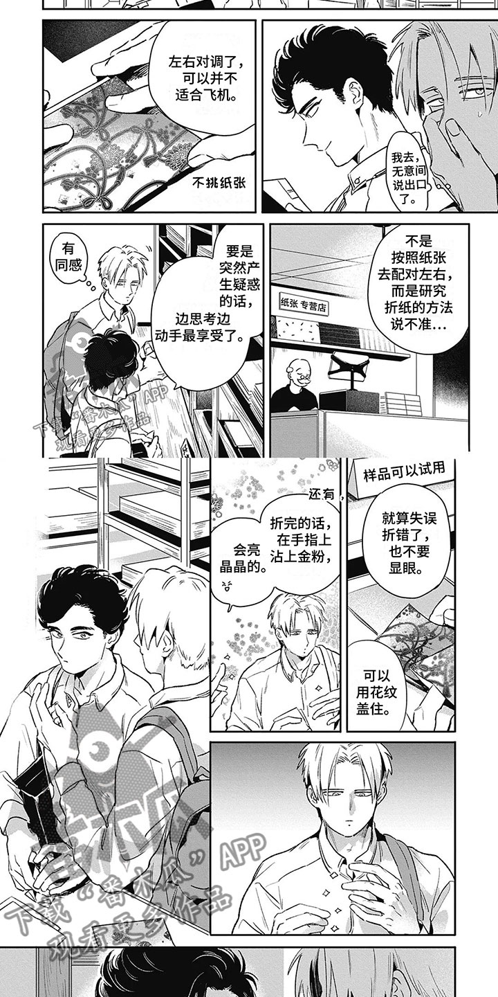 第6章：约会1