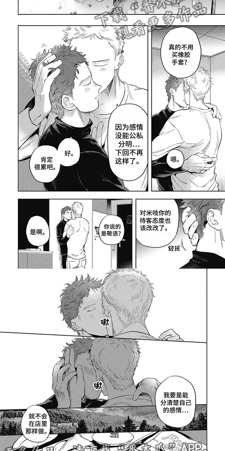 第22章：感情3