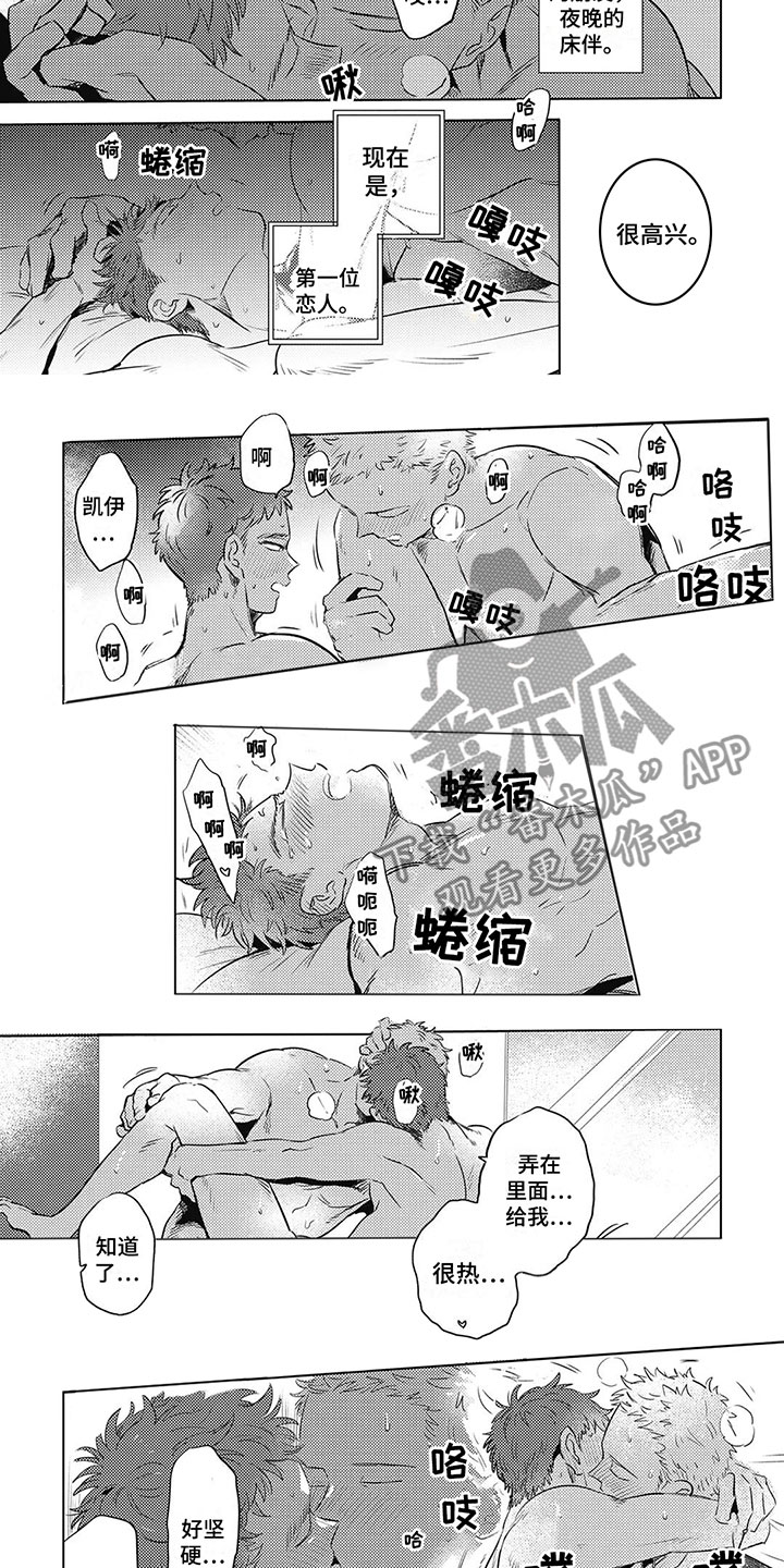 第23章：恋人1