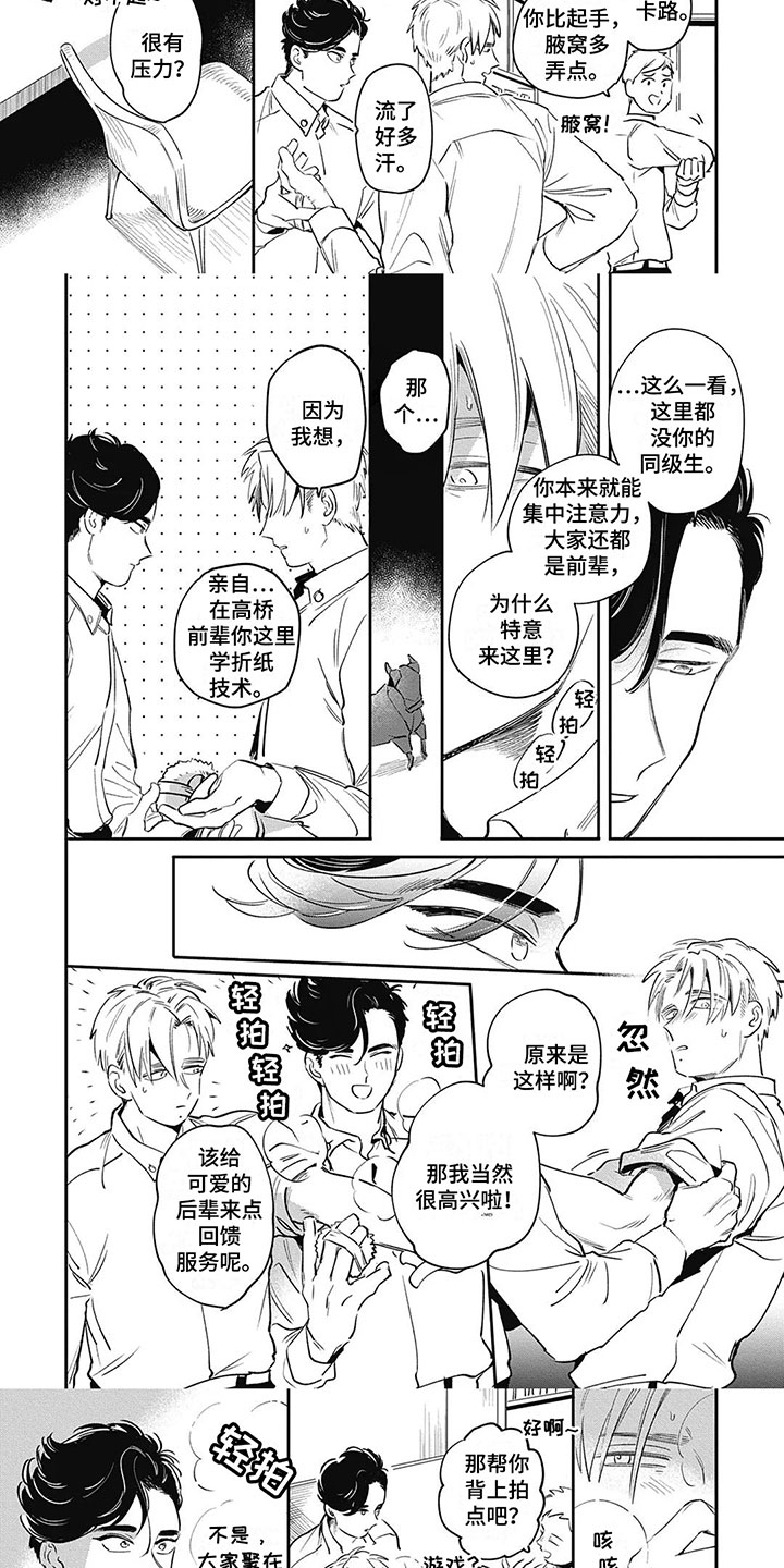 第2章：拍粉2