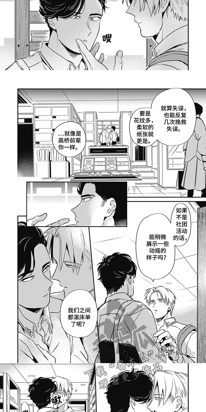 第6章：约会2