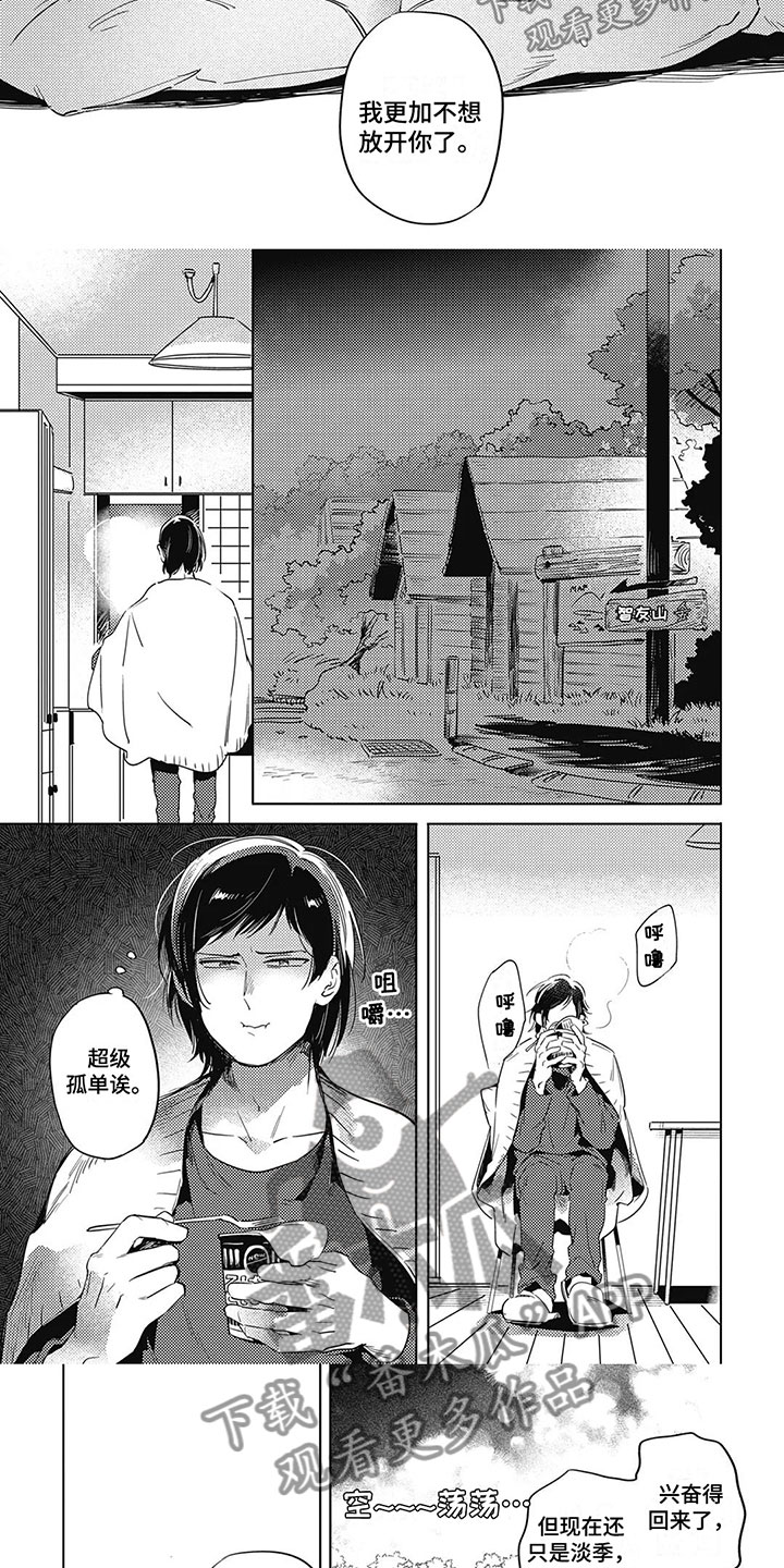 第23章：恋人4