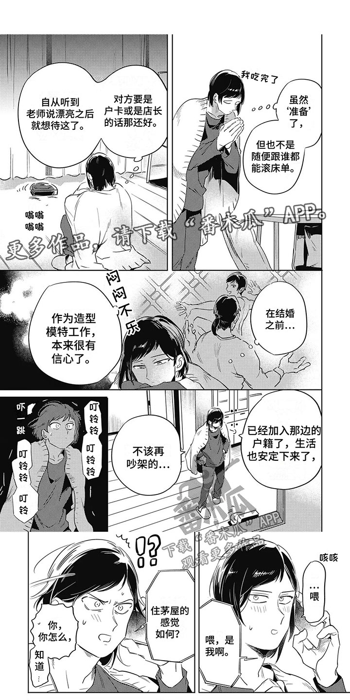 第24章：在一起0