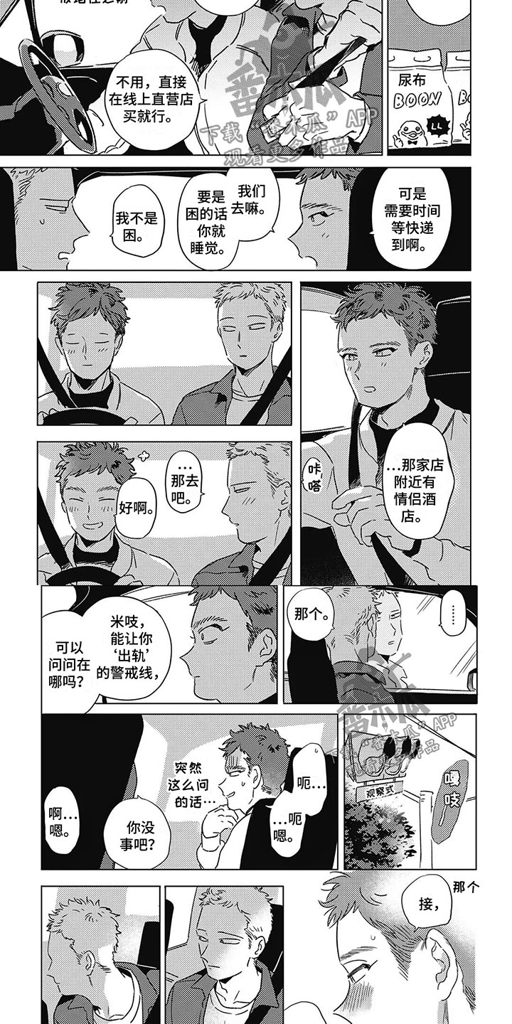 第19章：外出3