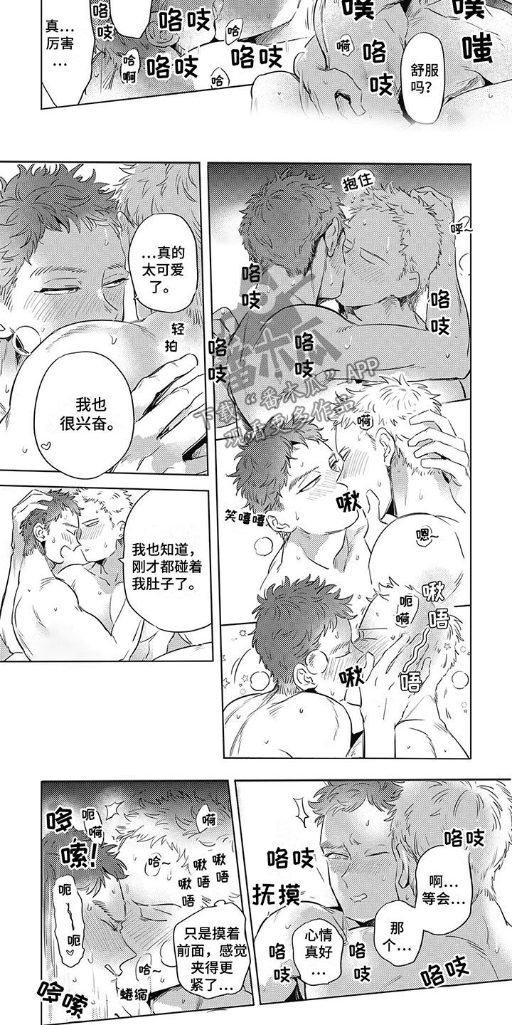 第23章：恋人2