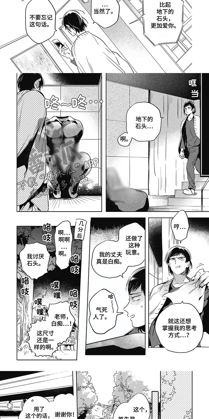 第24章：在一起2