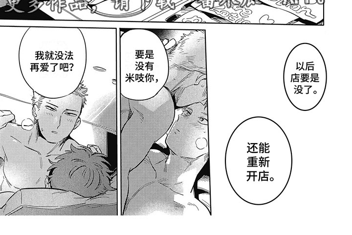 第22章：感情4