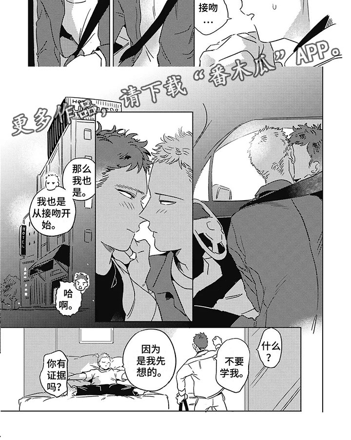第19章：外出4