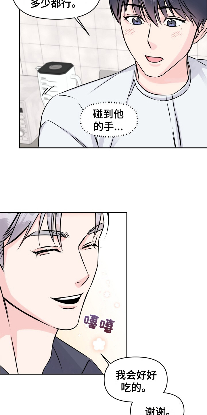 第1章：噩梦14