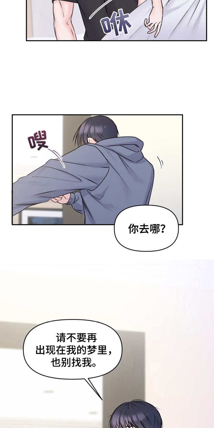 第7章：生气11
