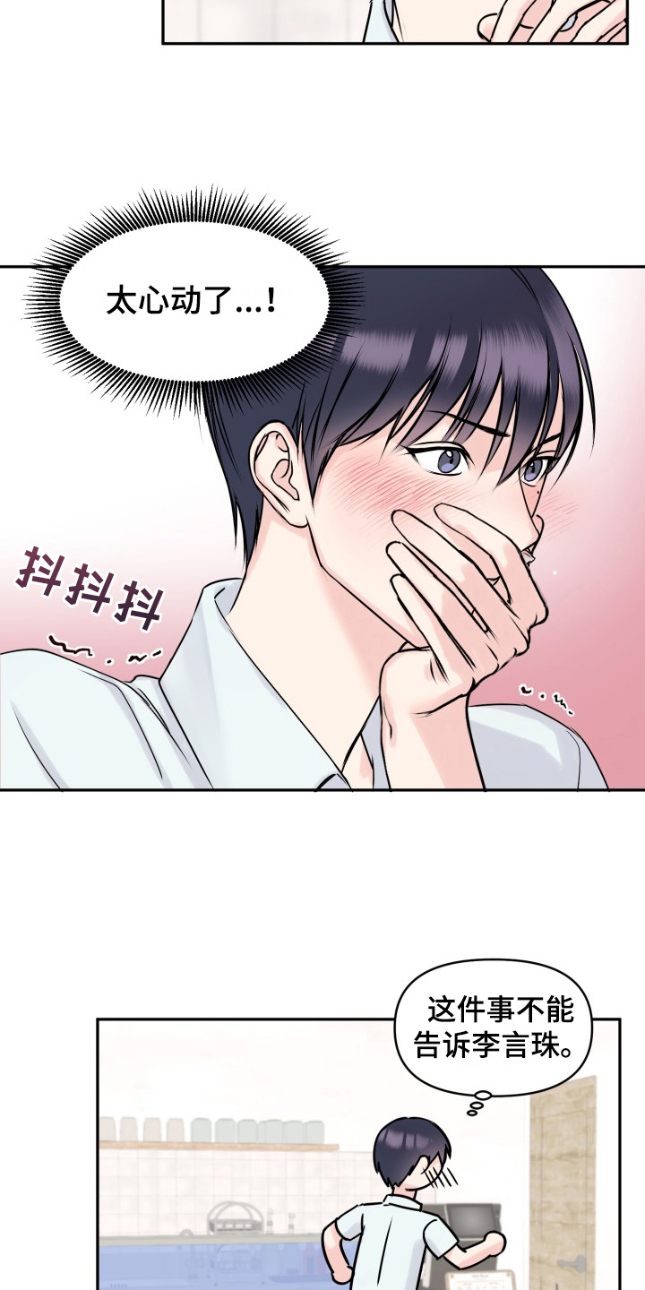 第3章：休息9