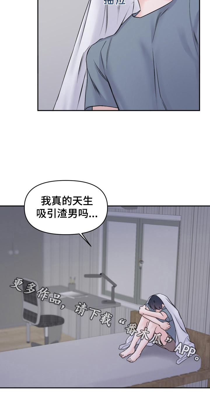第7章：生气19