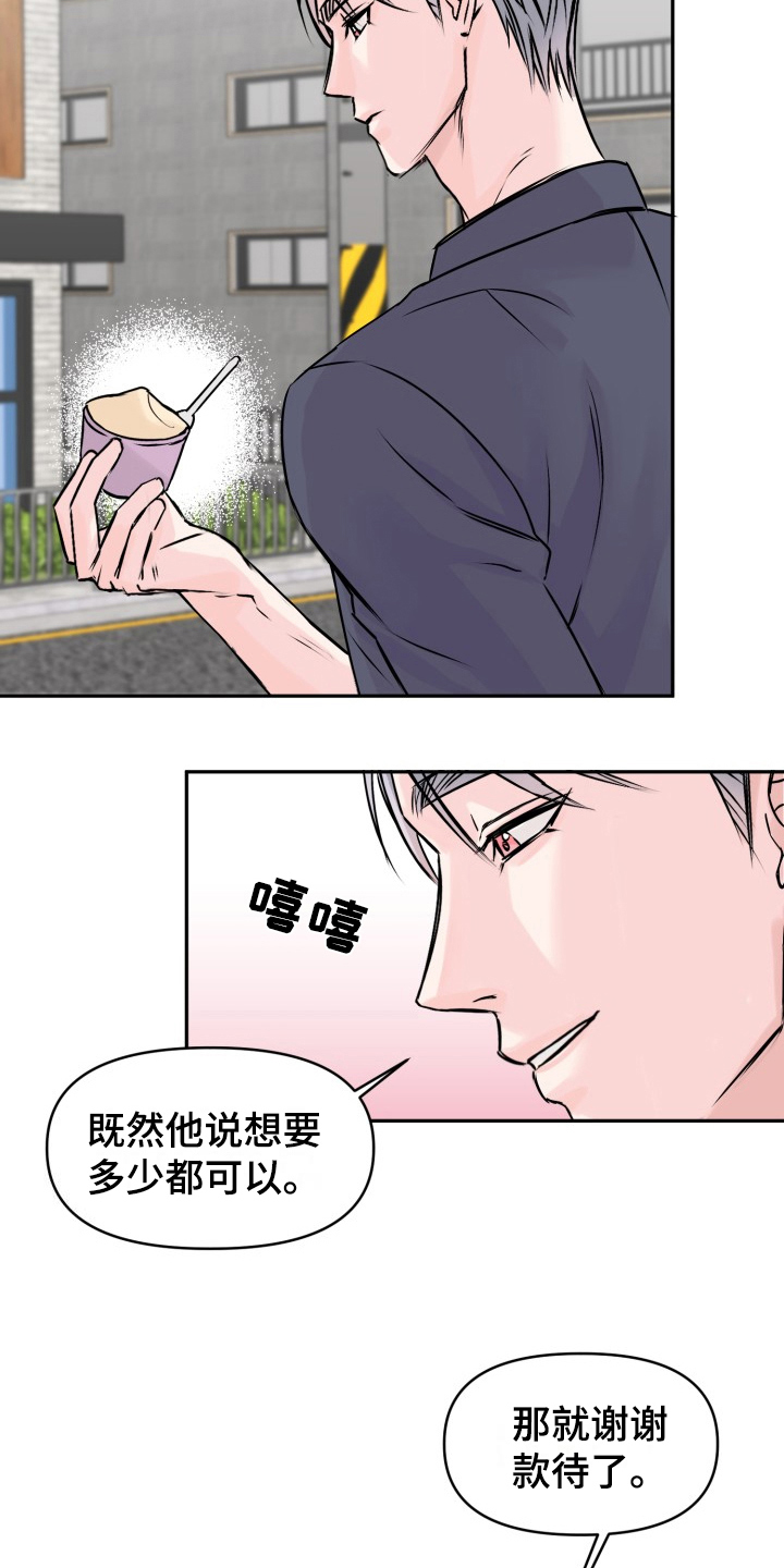 第2章：疲惫6