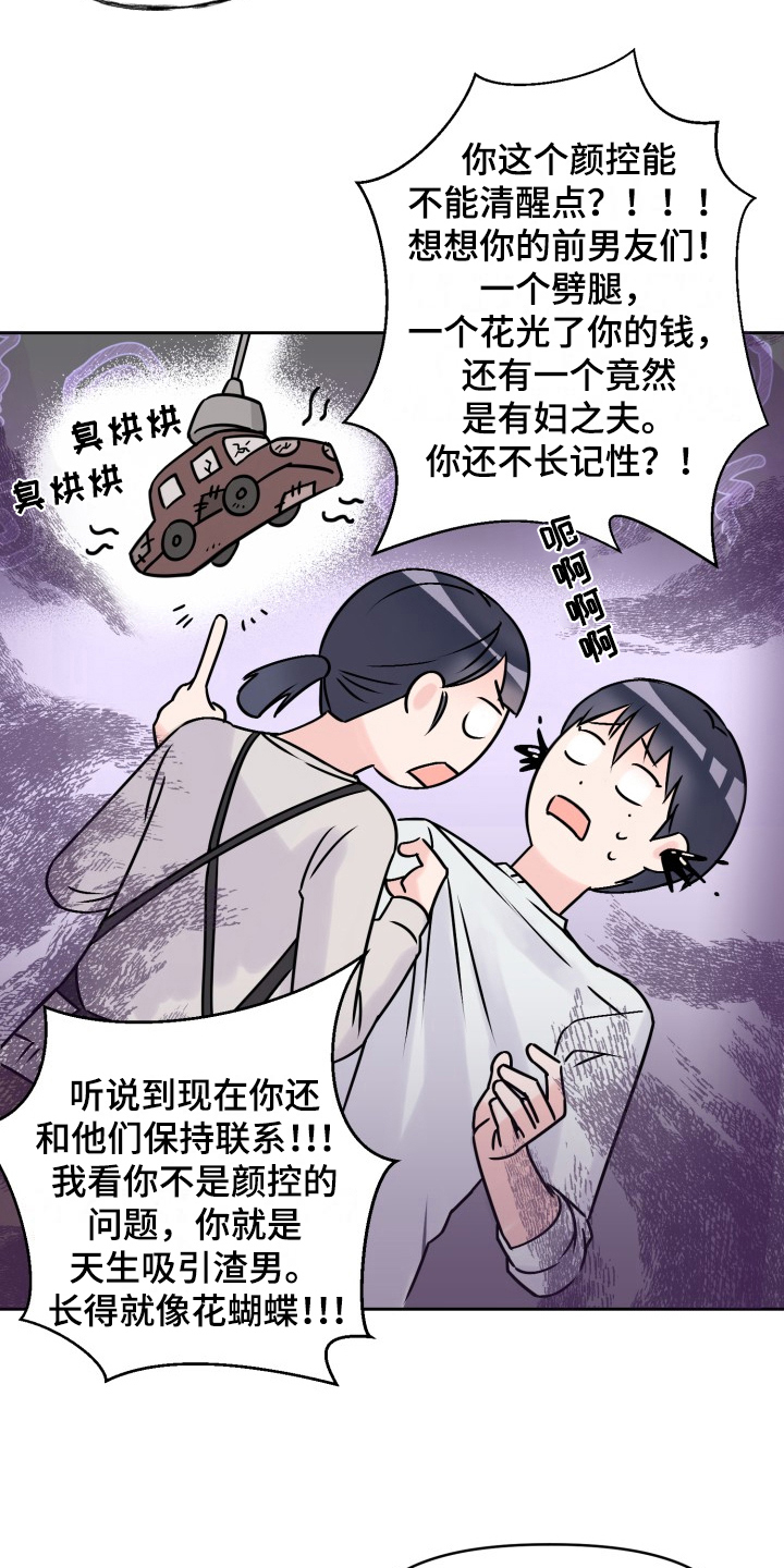 第2章：疲惫3
