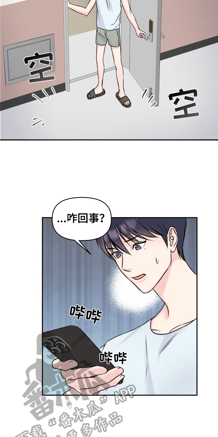 第4章：我可以帮你5