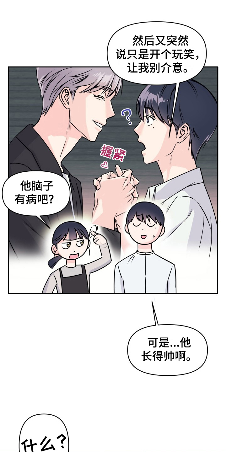 第2章：疲惫0