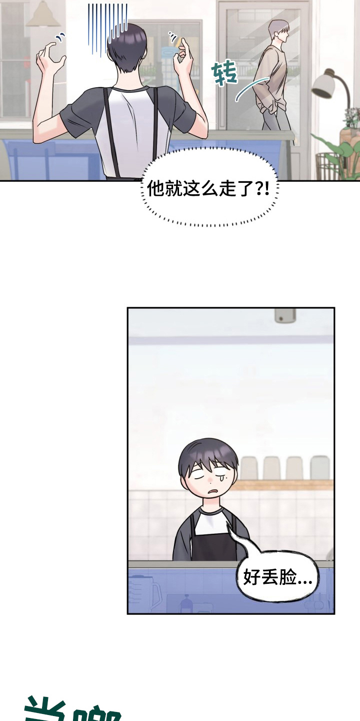 第8章：送花11