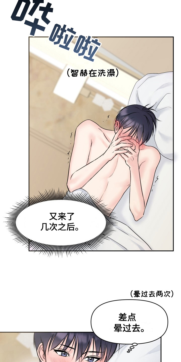 第6章：很开心15