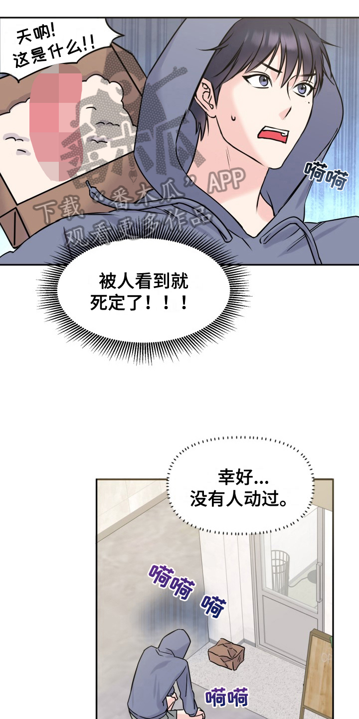 第4章：我可以帮你8