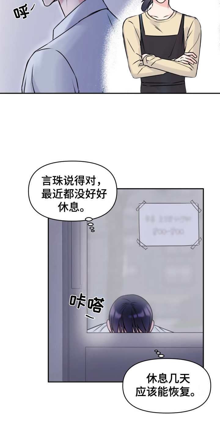 第3章：休息11