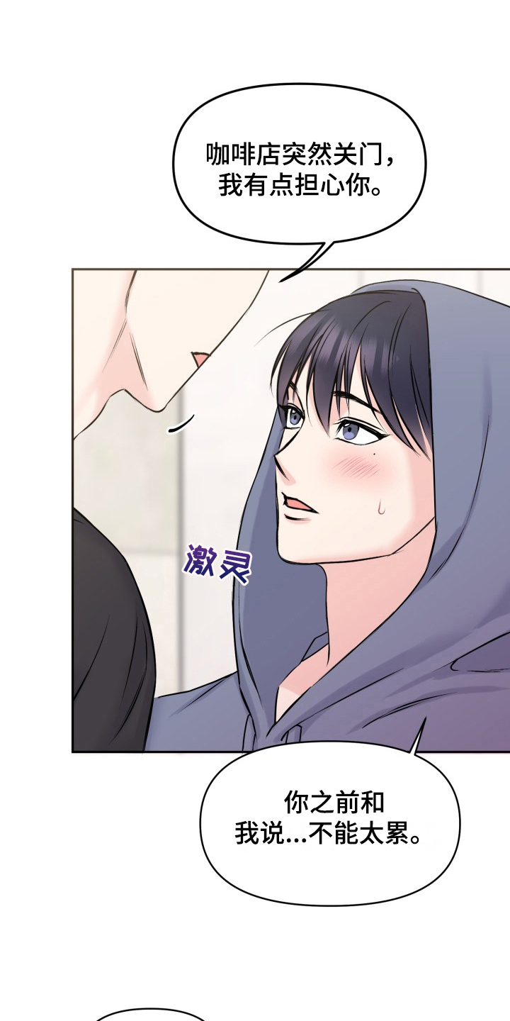 第4章：我可以帮你12