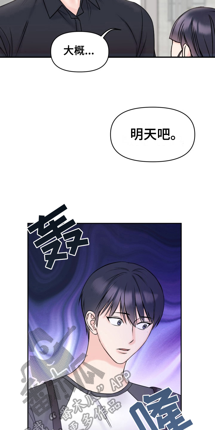 第8章：送花5