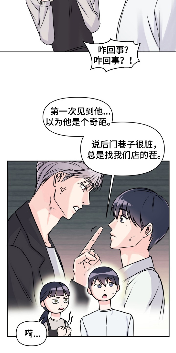 第1章：噩梦16