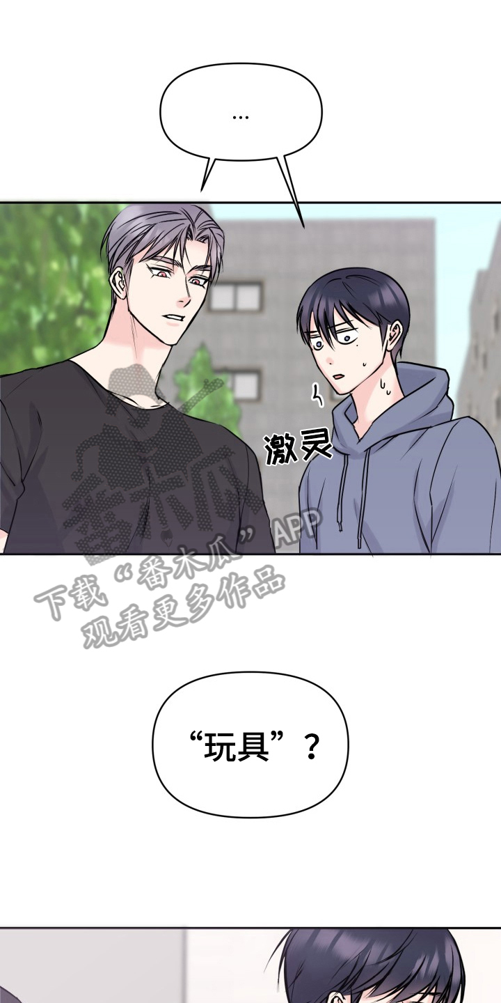 第4章：我可以帮你16