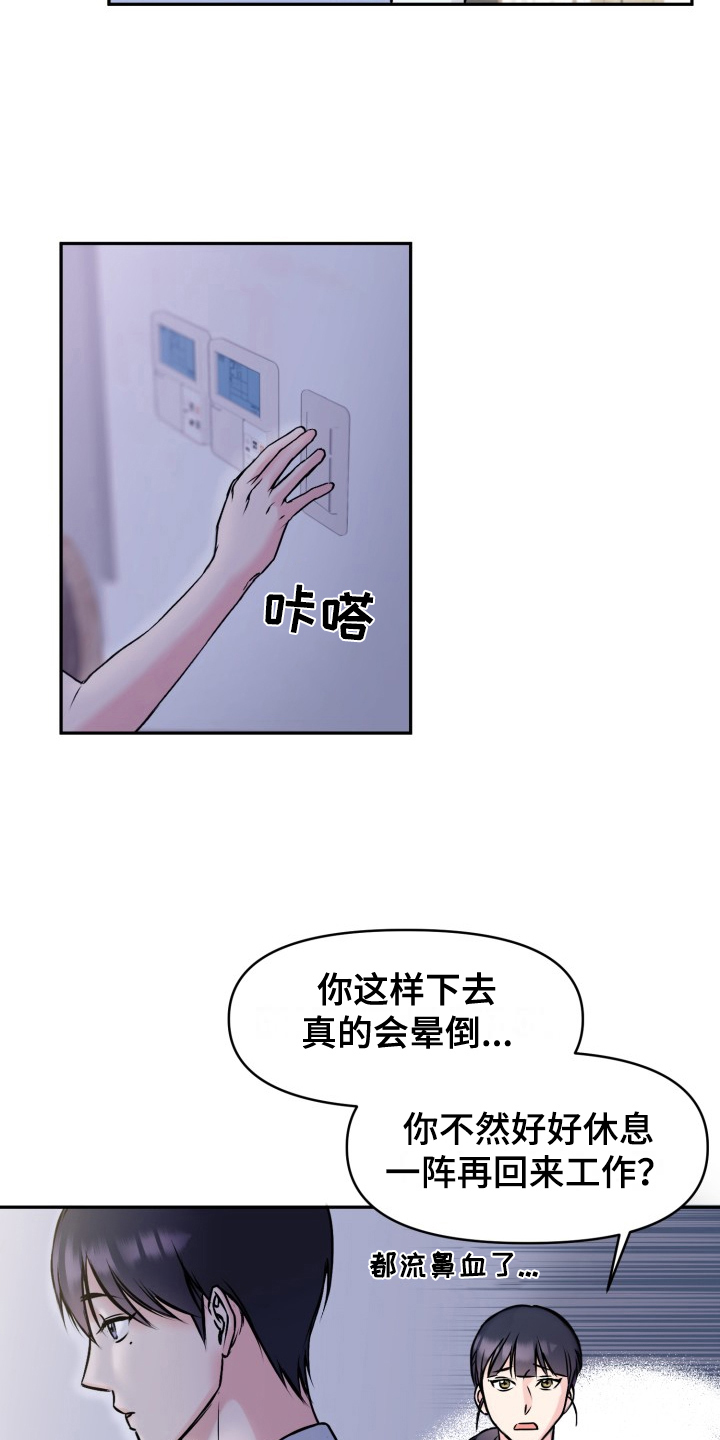 第3章：休息10