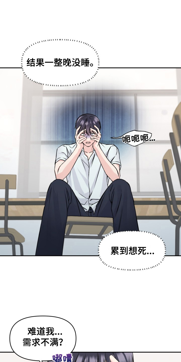 第2章：疲惫15