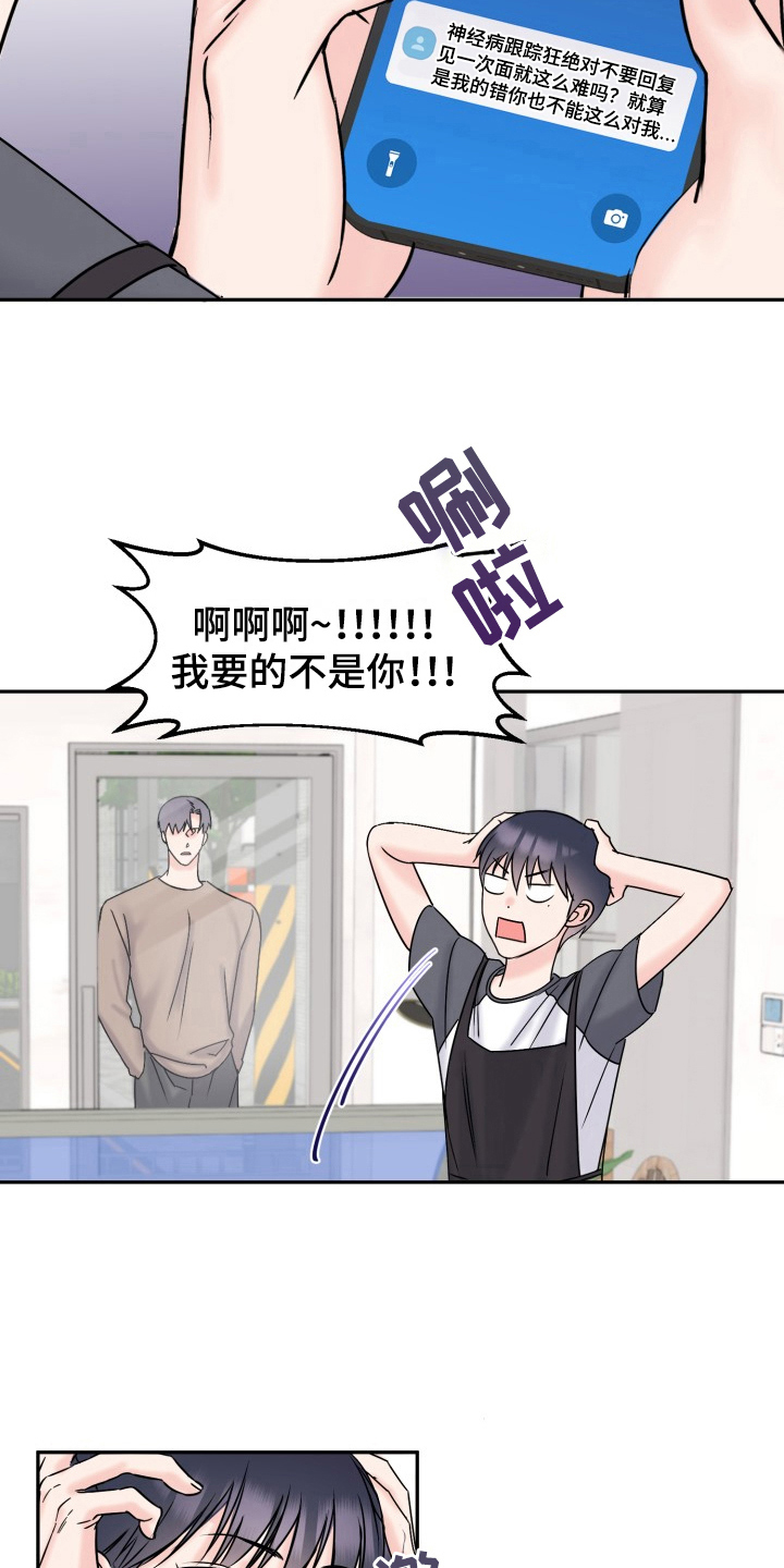 第8章：送花9