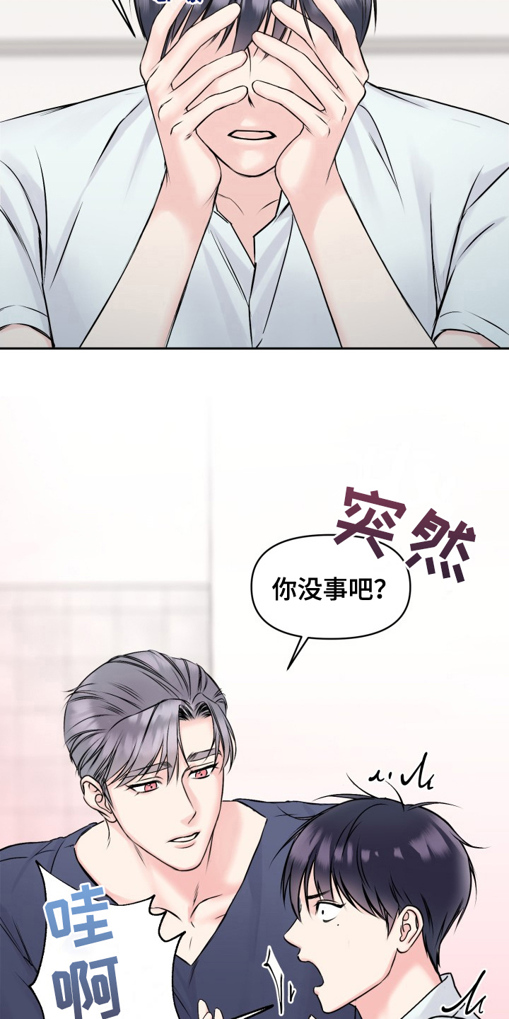 第2章：疲惫16