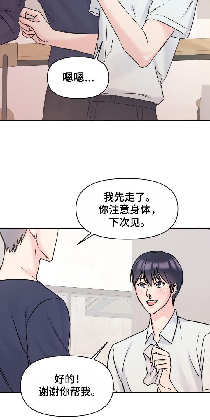 第3章：休息7