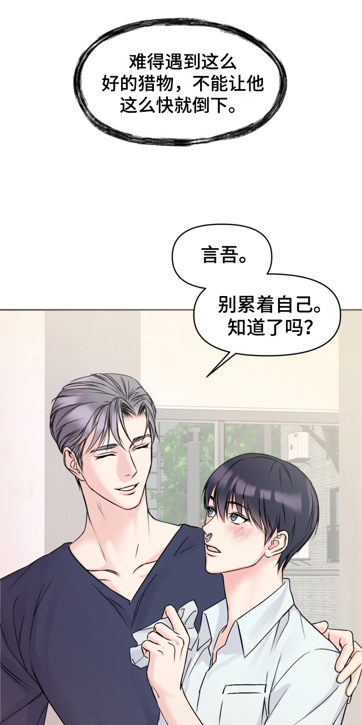 第3章：休息6