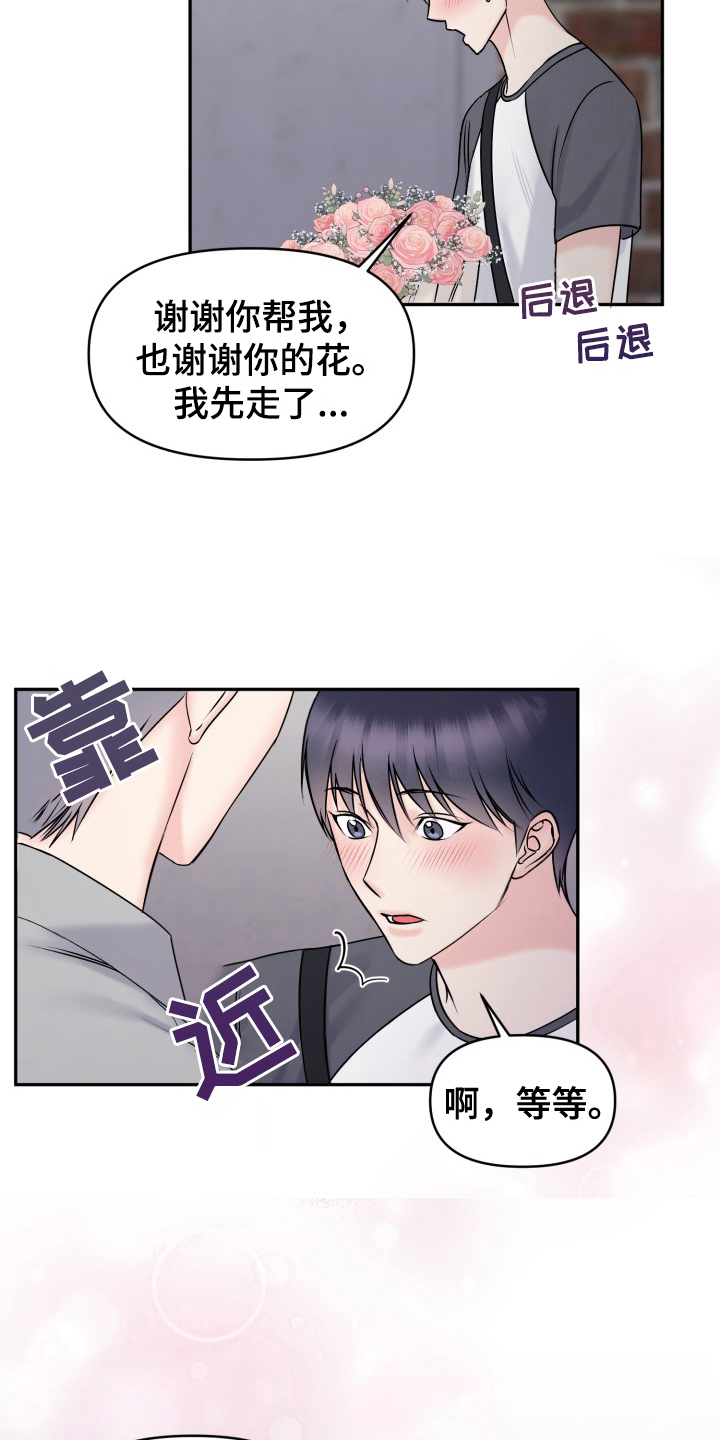 第9章：带回家6