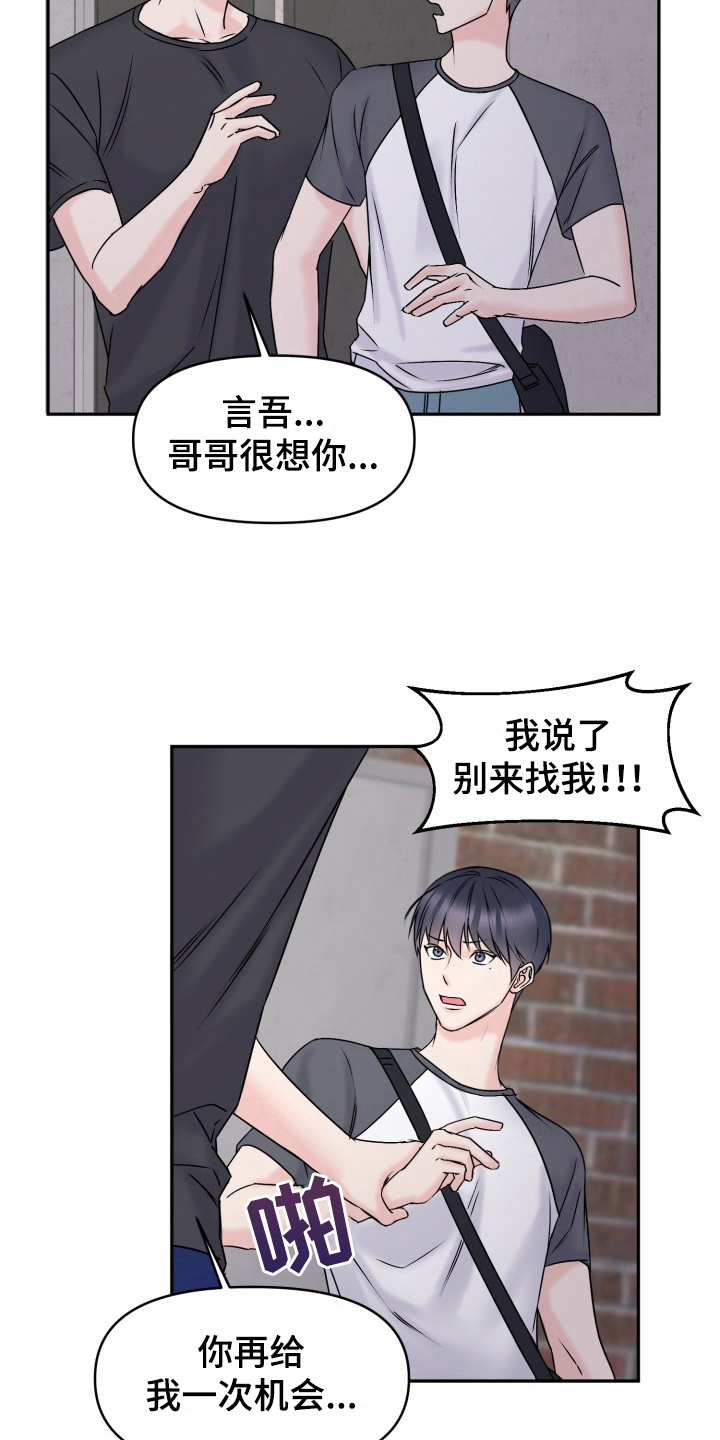 第8章：送花14