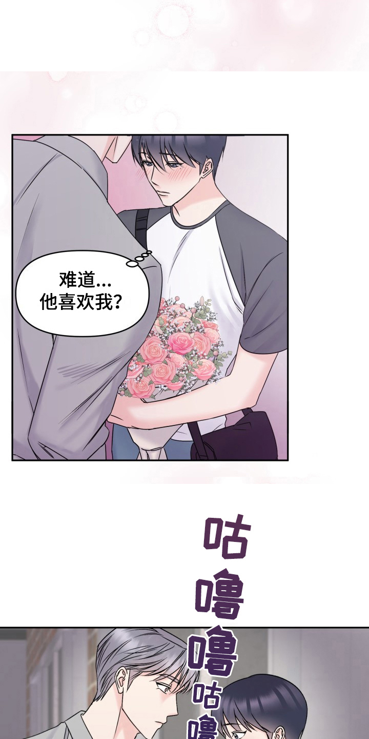 第9章：带回家8
