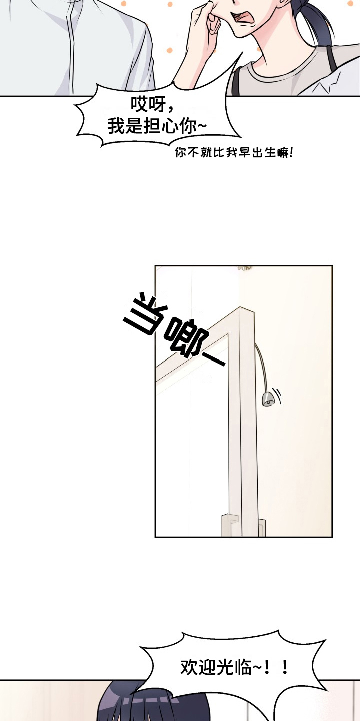 第1章：噩梦4