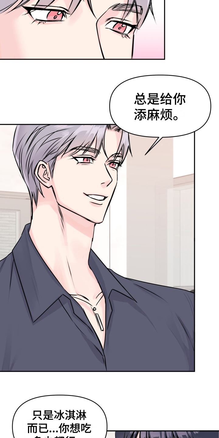 第1章：噩梦13