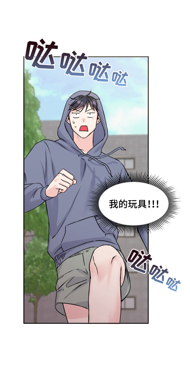 第4章：我可以帮你7