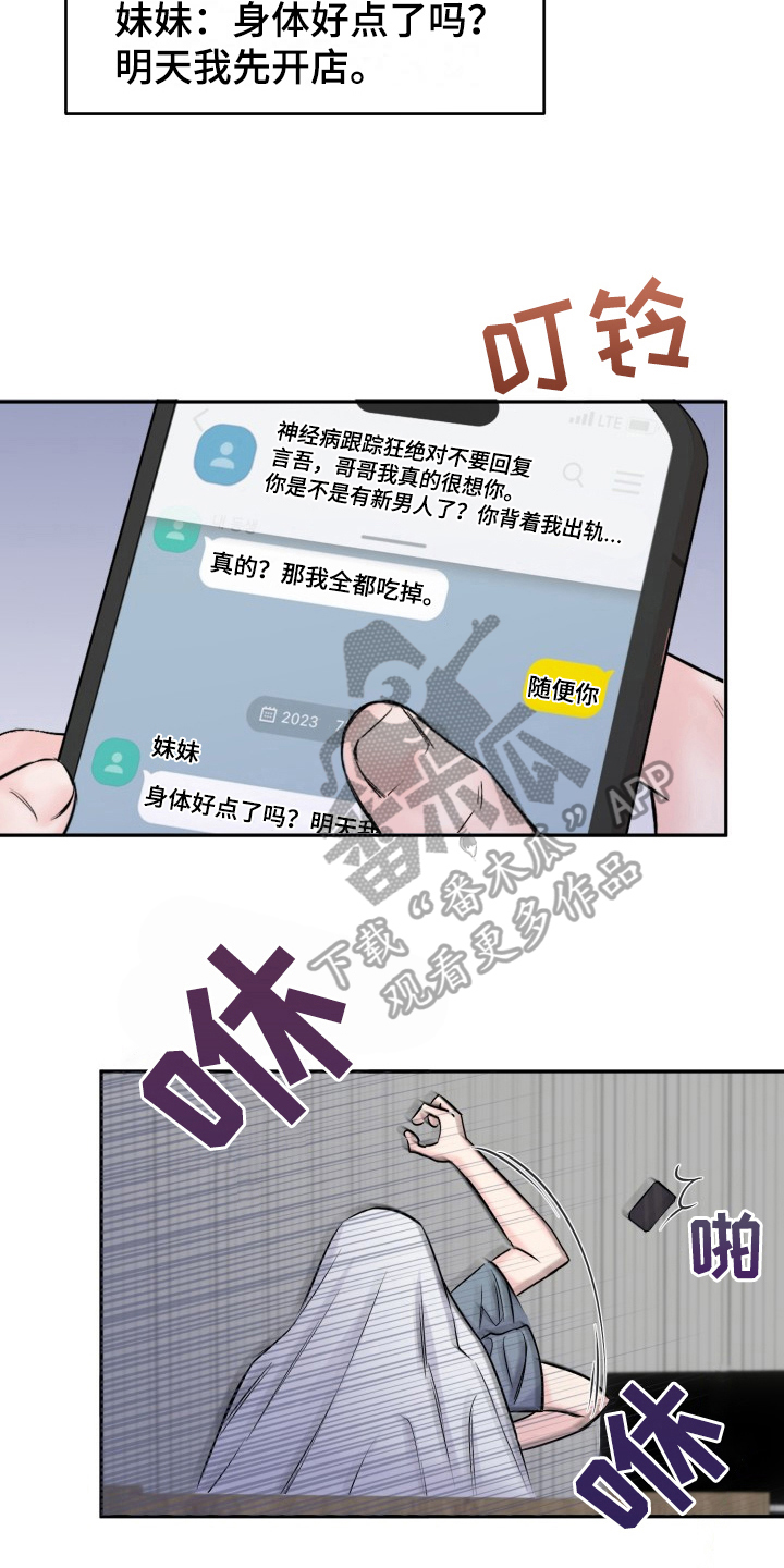 第7章：生气17