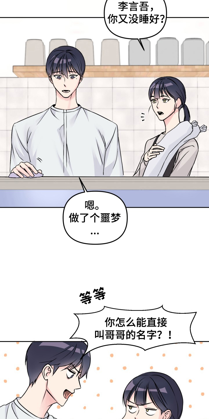 第1章：噩梦3
