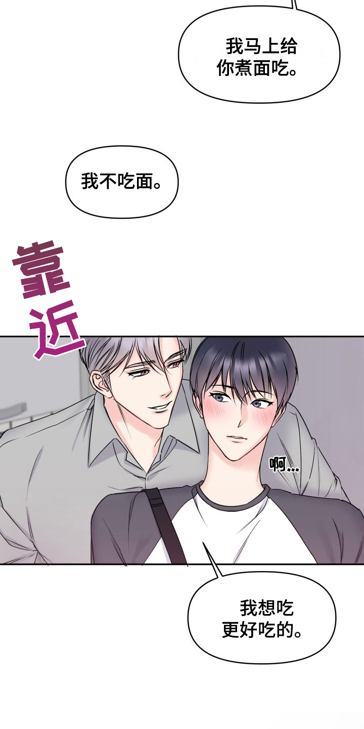 第9章：带回家12