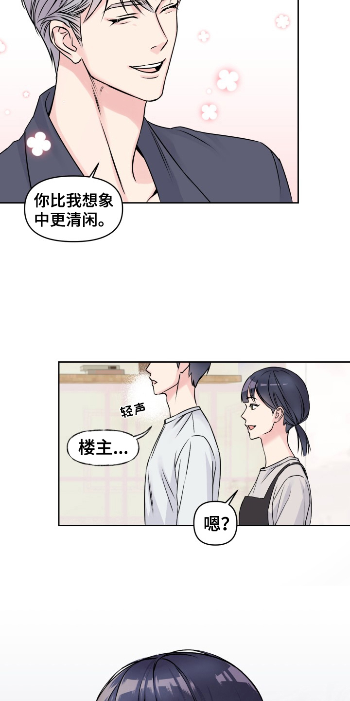 第1章：噩梦8