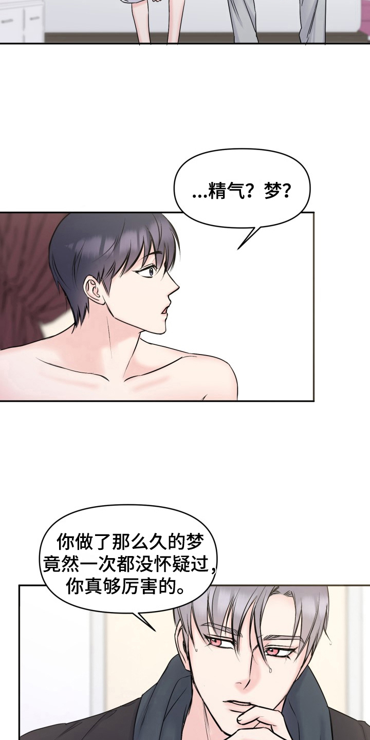 第7章：生气6